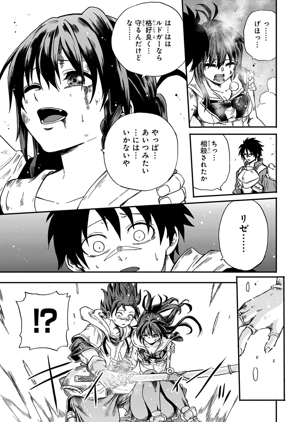 Okuriya Vanargand - Chapter 21 - Page 11