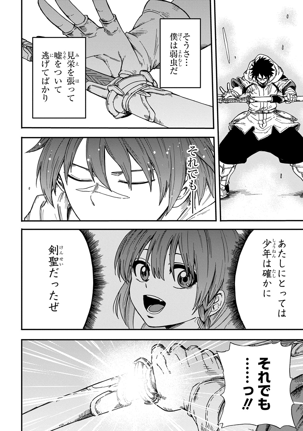 Okuriya Vanargand - Chapter 21 - Page 14