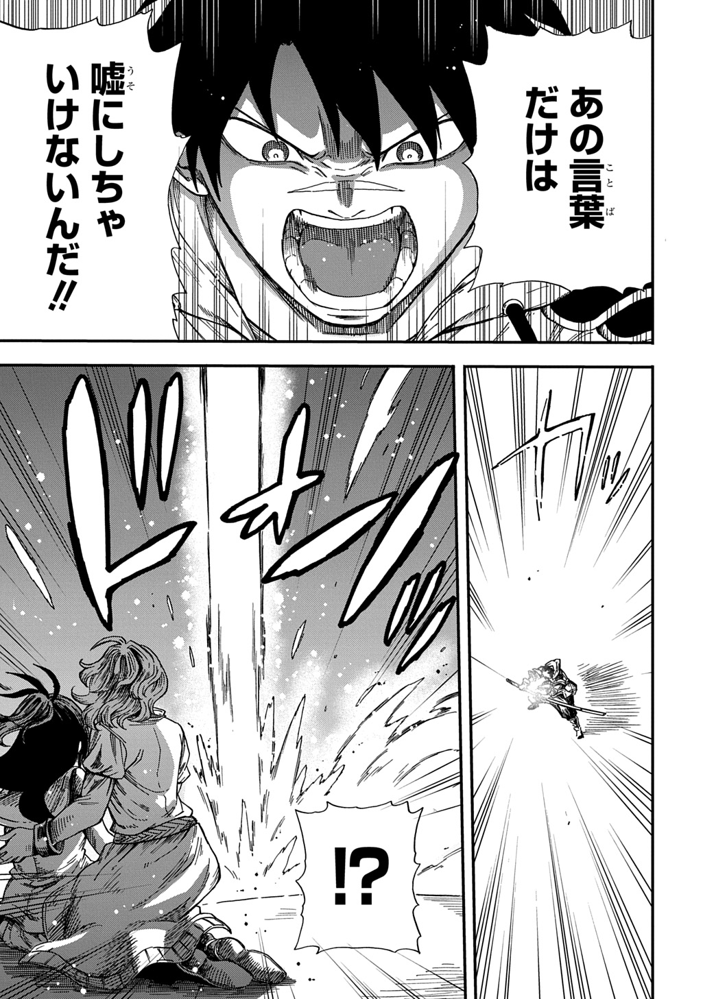 Okuriya Vanargand - Chapter 21 - Page 15