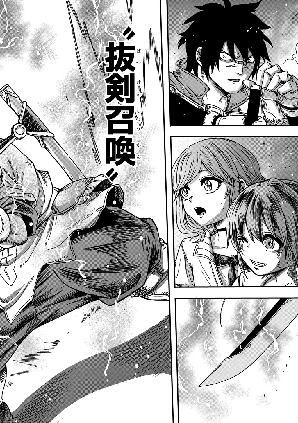 Okuriya Vanargand - Chapter 21 - Page 16