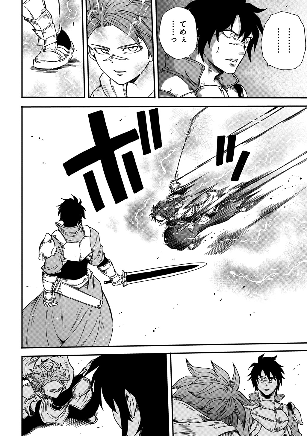 Okuriya Vanargand - Chapter 21 - Page 18