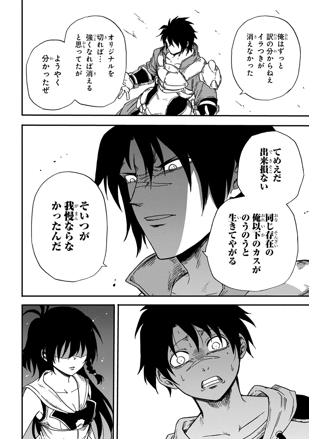Okuriya Vanargand - Chapter 21 - Page 2
