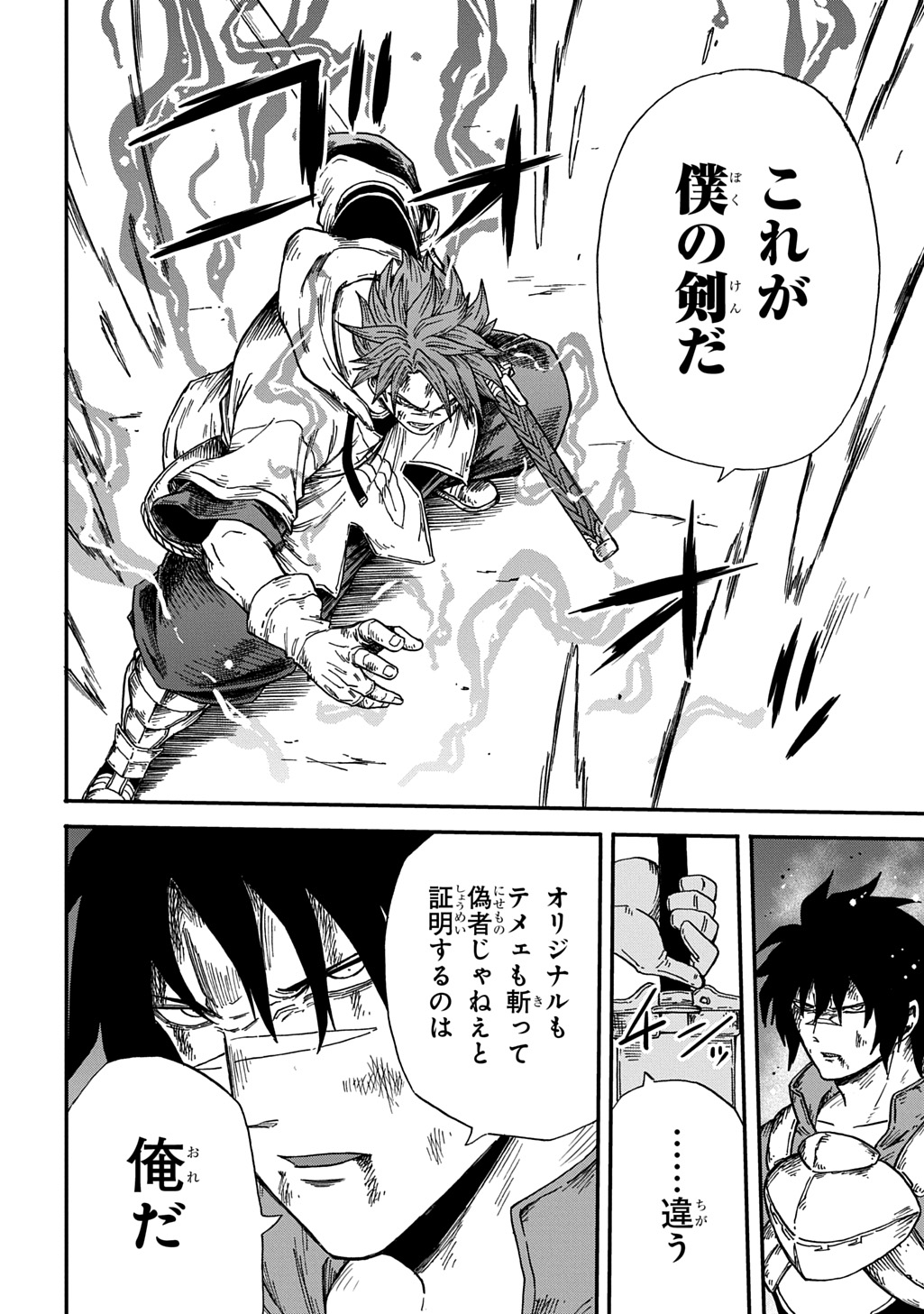 Okuriya Vanargand - Chapter 21 - Page 24