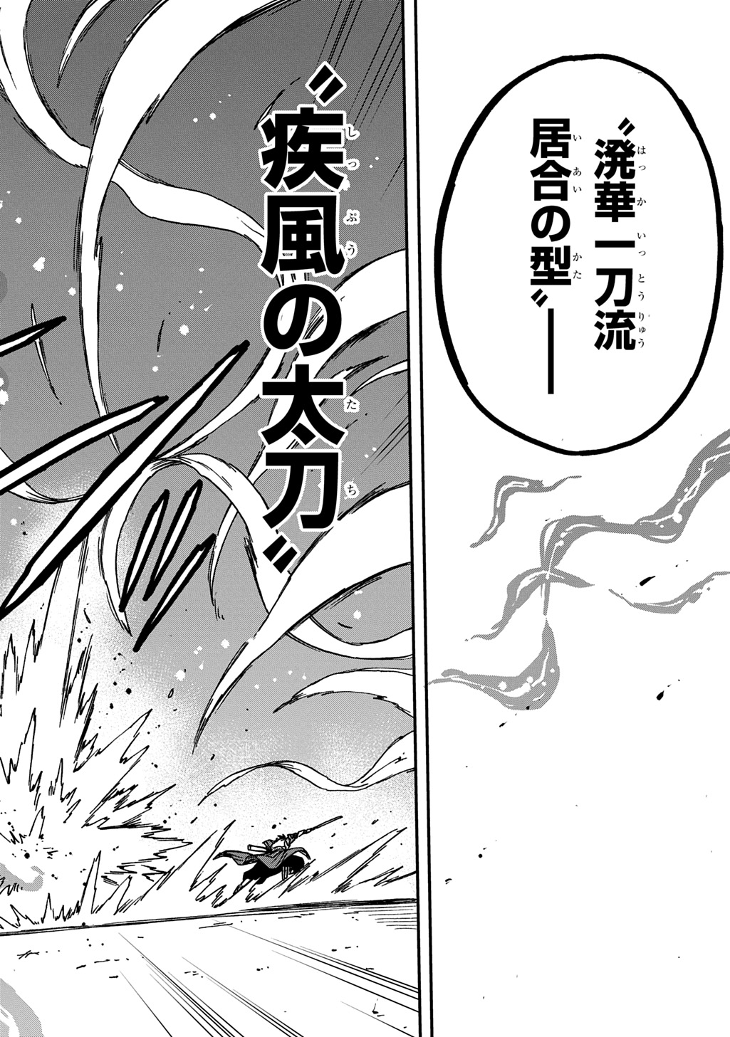 Okuriya Vanargand - Chapter 21 - Page 26