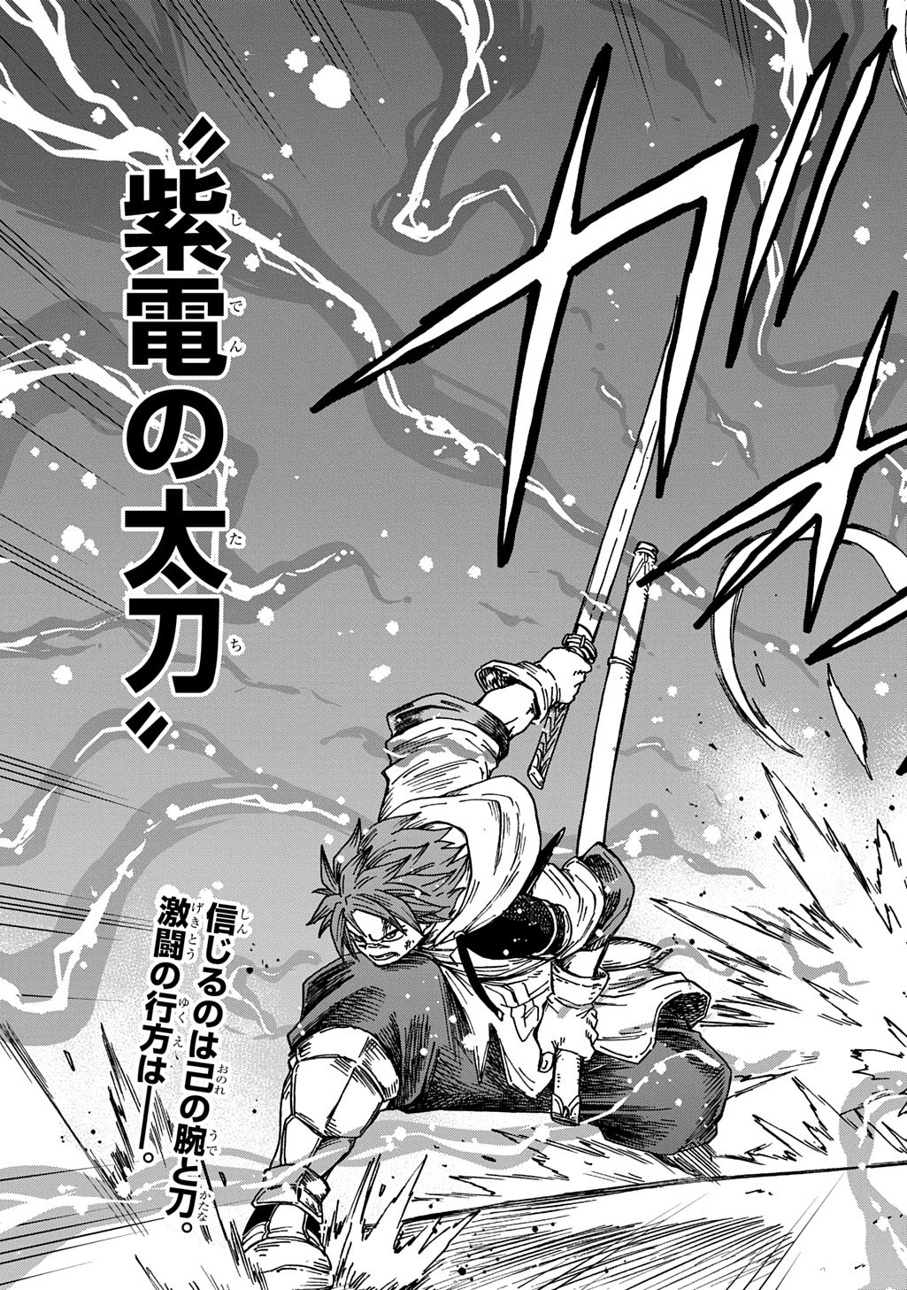 Okuriya Vanargand - Chapter 21 - Page 27