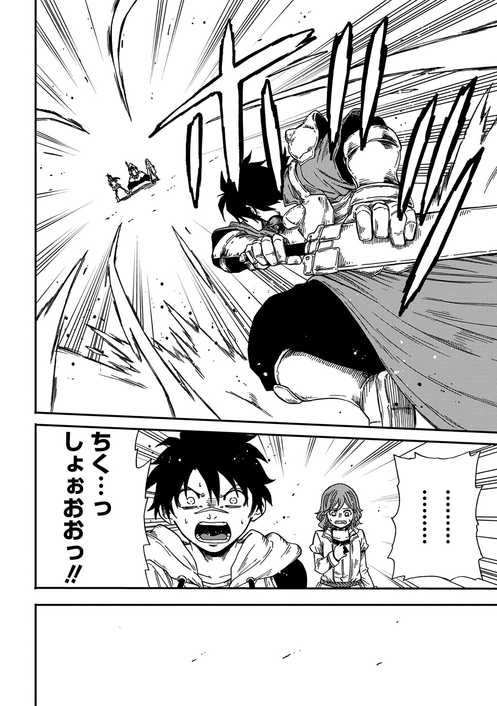 Okuriya Vanargand - Chapter 21 - Page 6
