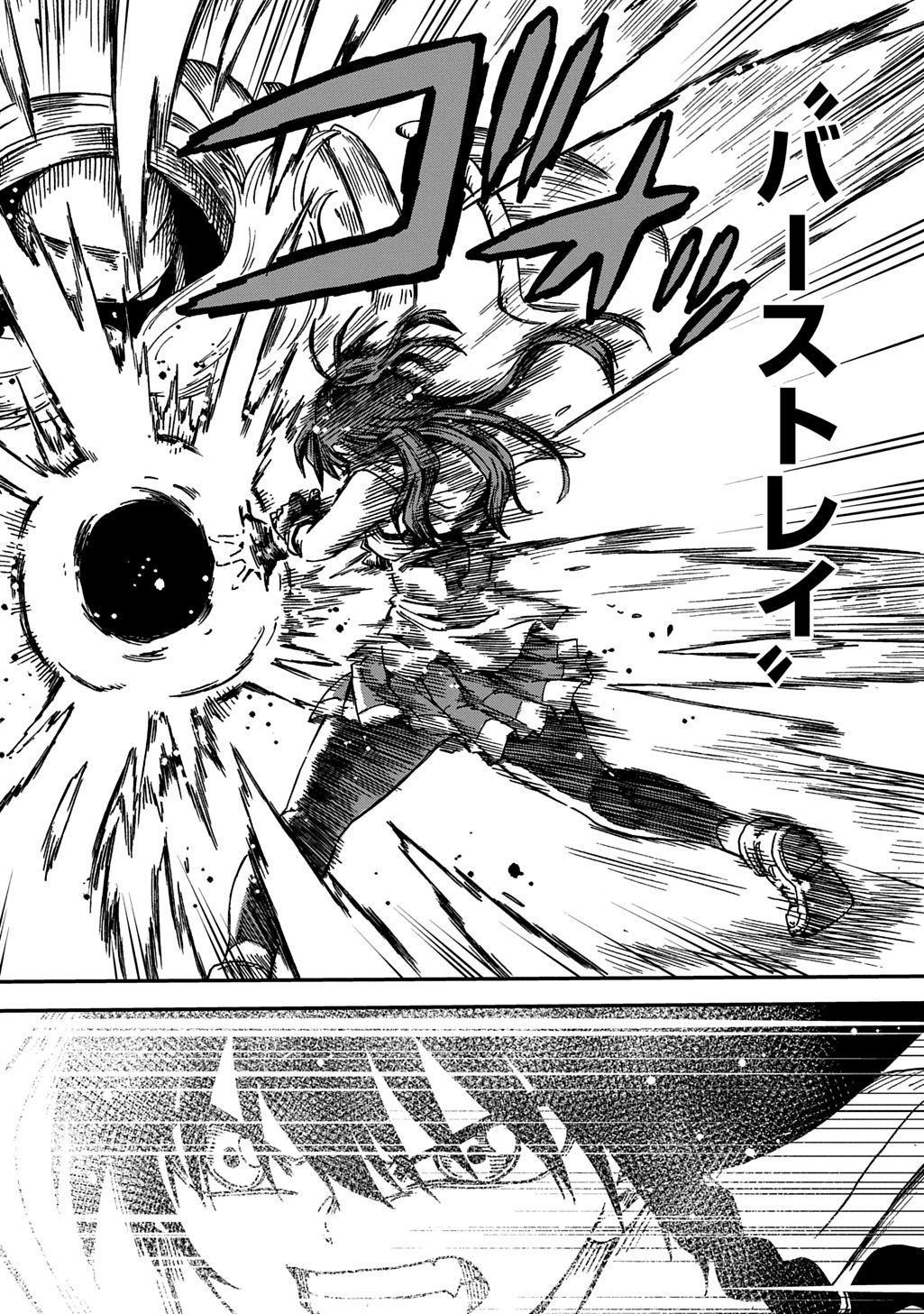 Okuriya Vanargand - Chapter 21 - Page 8