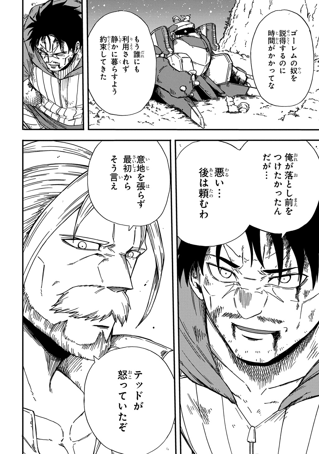 Okuriya Vanargand - Chapter 22 - Page 14