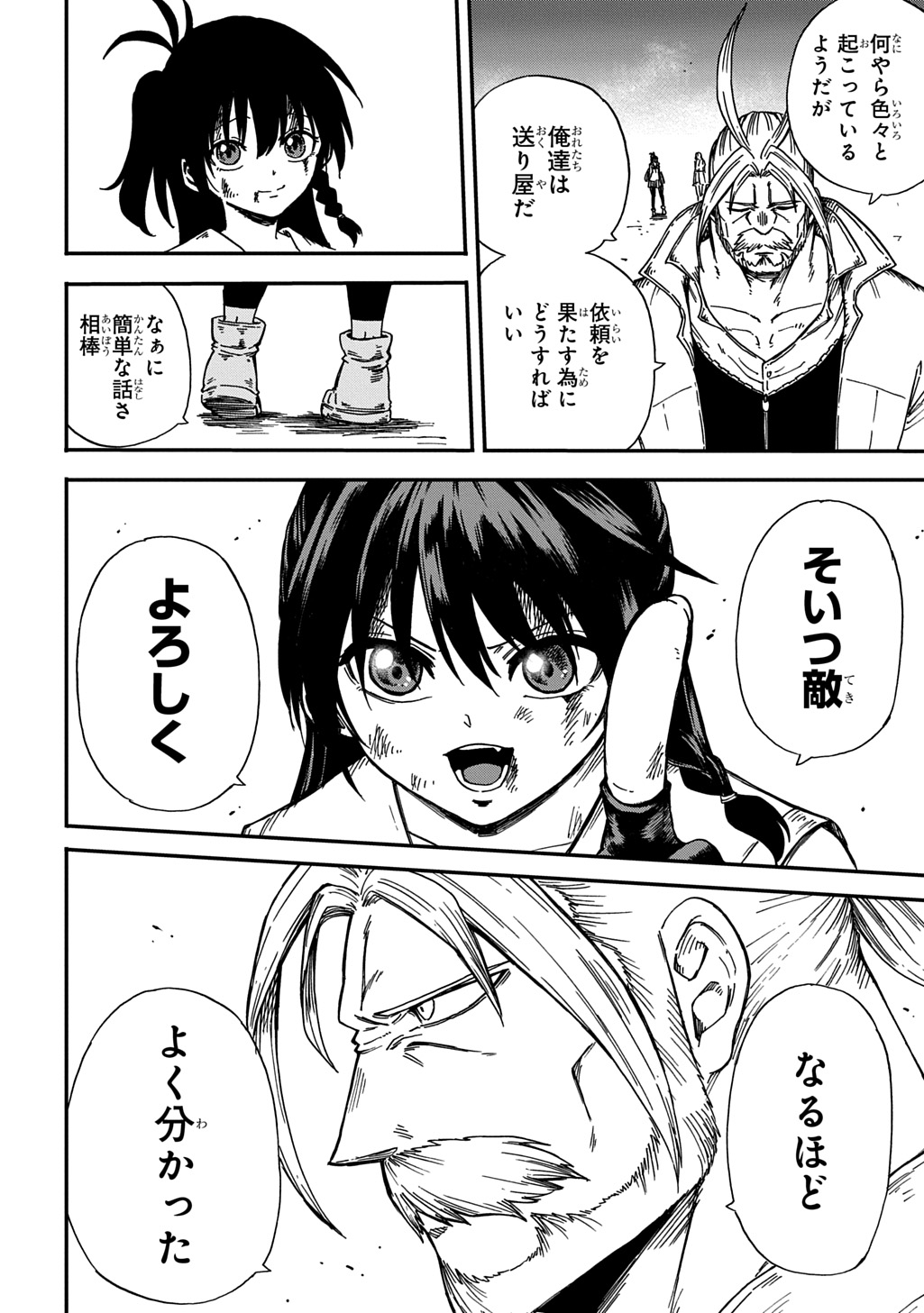 Okuriya Vanargand - Chapter 22 - Page 16