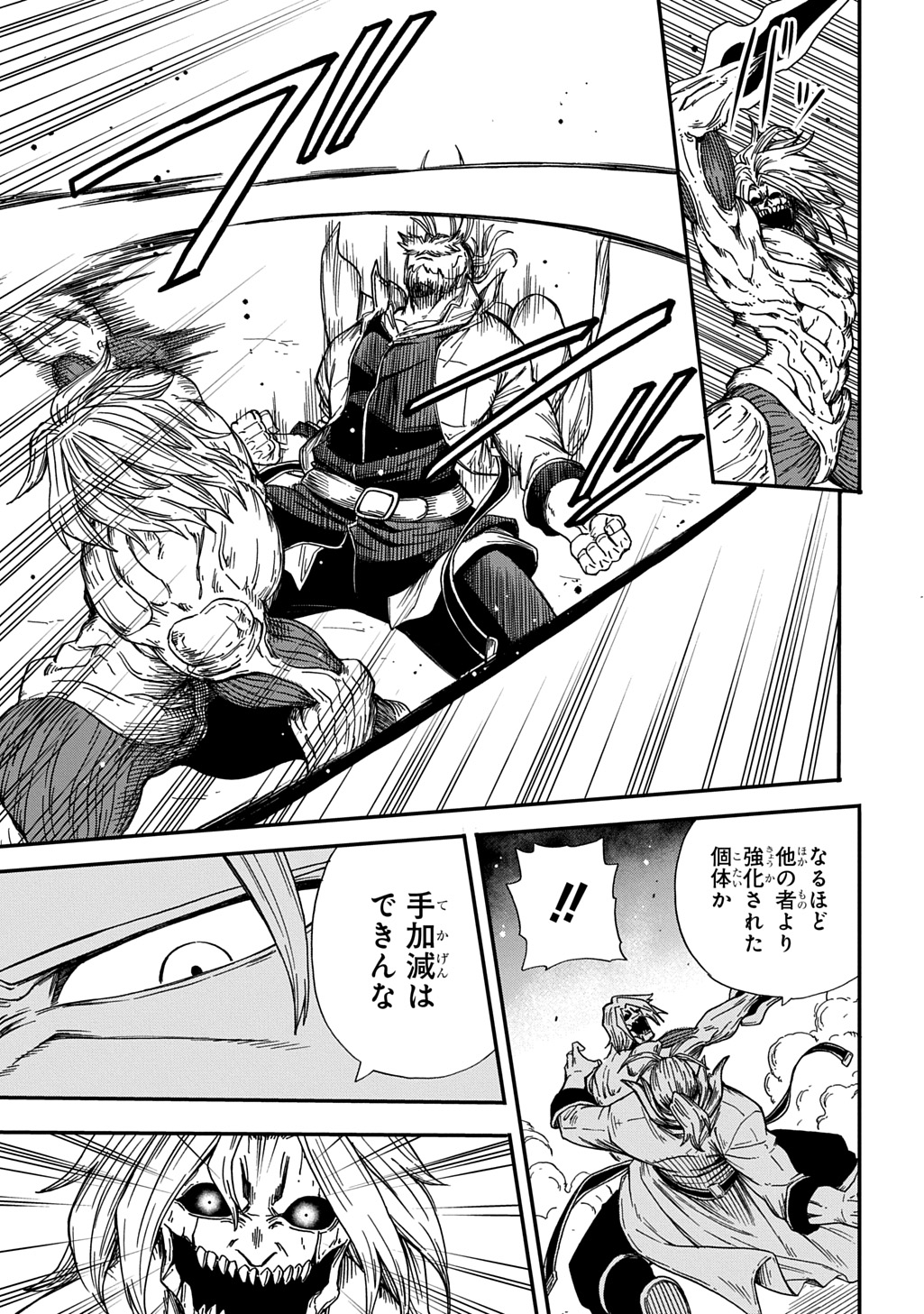 Okuriya Vanargand - Chapter 22 - Page 19