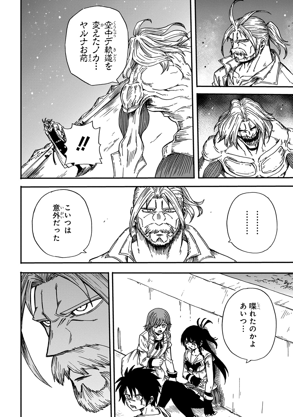 Okuriya Vanargand - Chapter 22 - Page 24