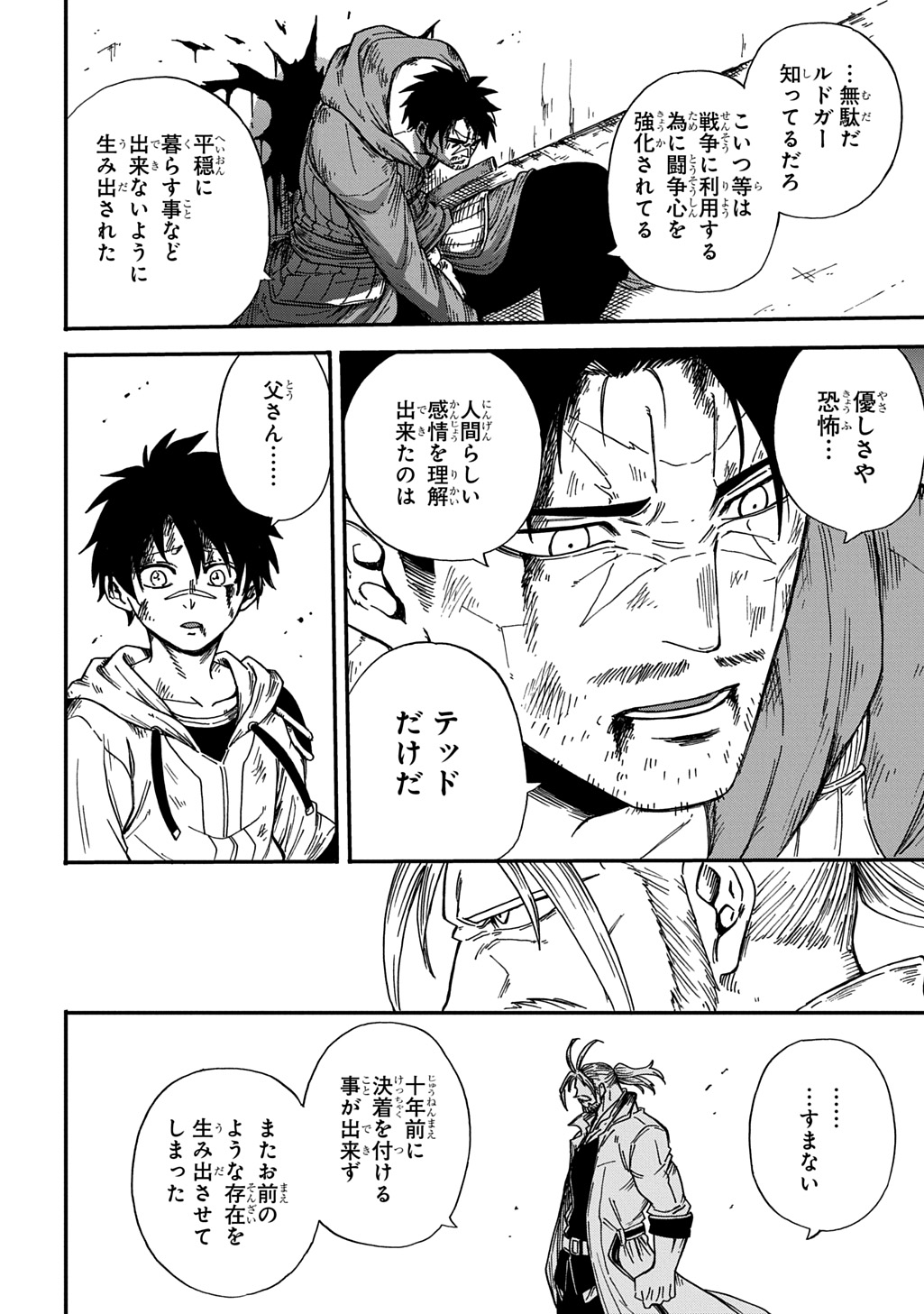 Okuriya Vanargand - Chapter 22 - Page 26