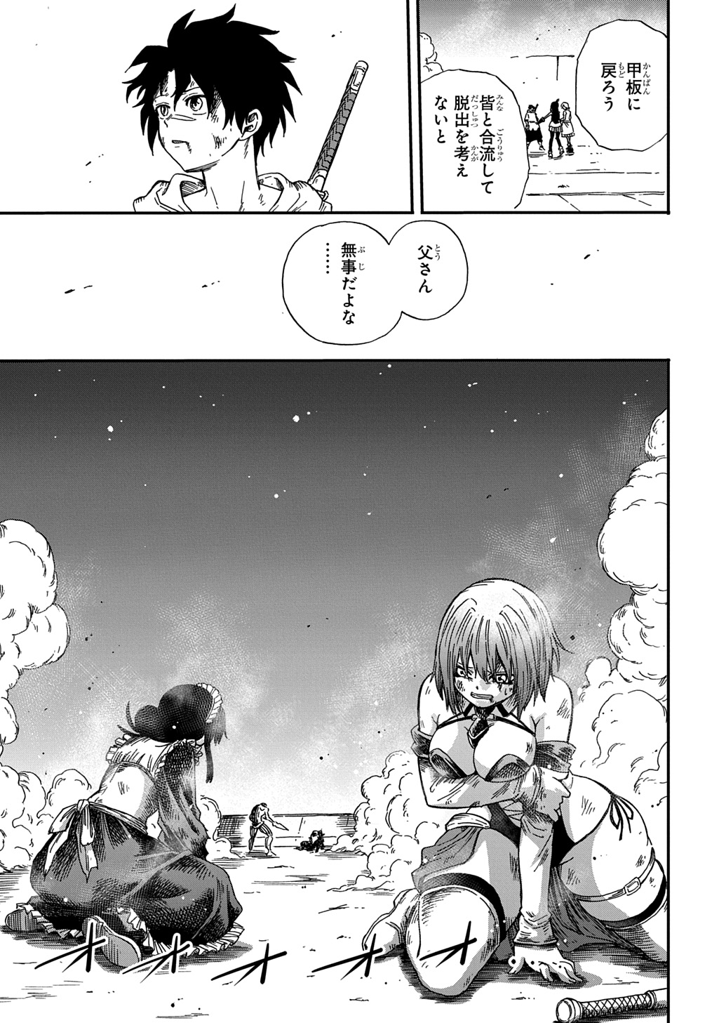 Okuriya Vanargand - Chapter 22 - Page 5