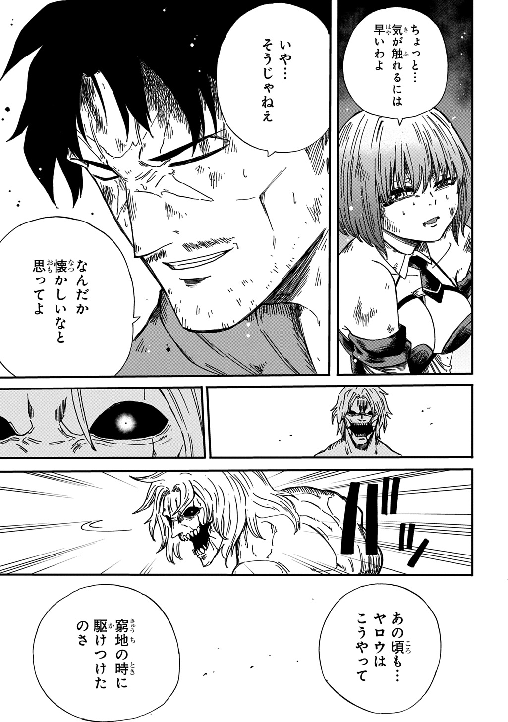 Okuriya Vanargand - Chapter 22 - Page 7