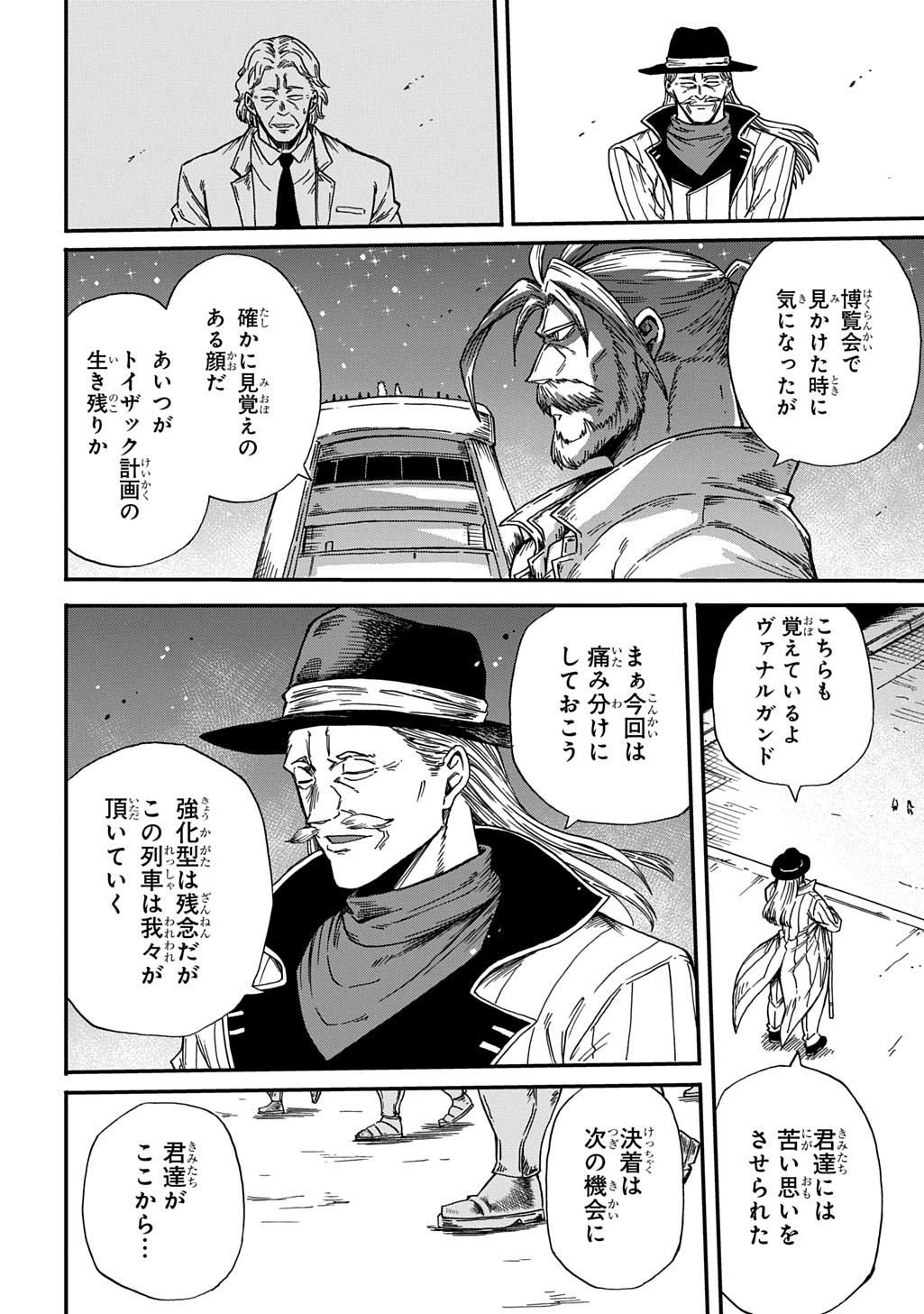 Okuriya Vanargand - Chapter 23 - Page 10