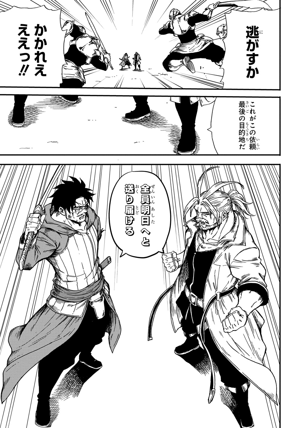 Okuriya Vanargand - Chapter 23 - Page 13