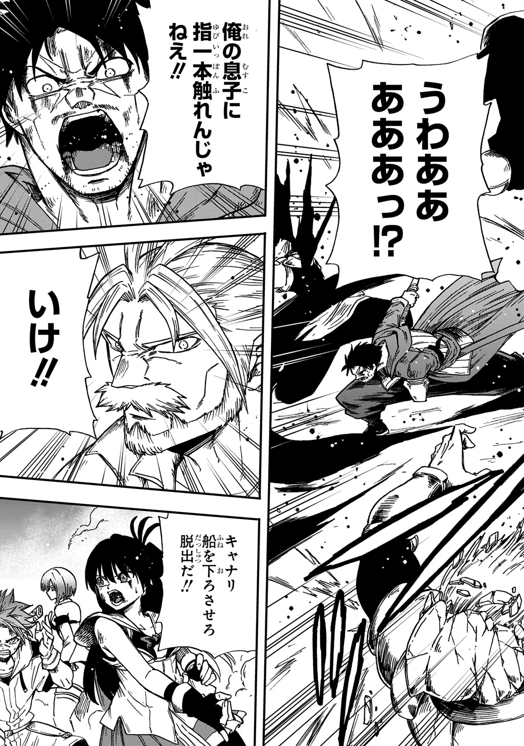 Okuriya Vanargand - Chapter 23 - Page 15