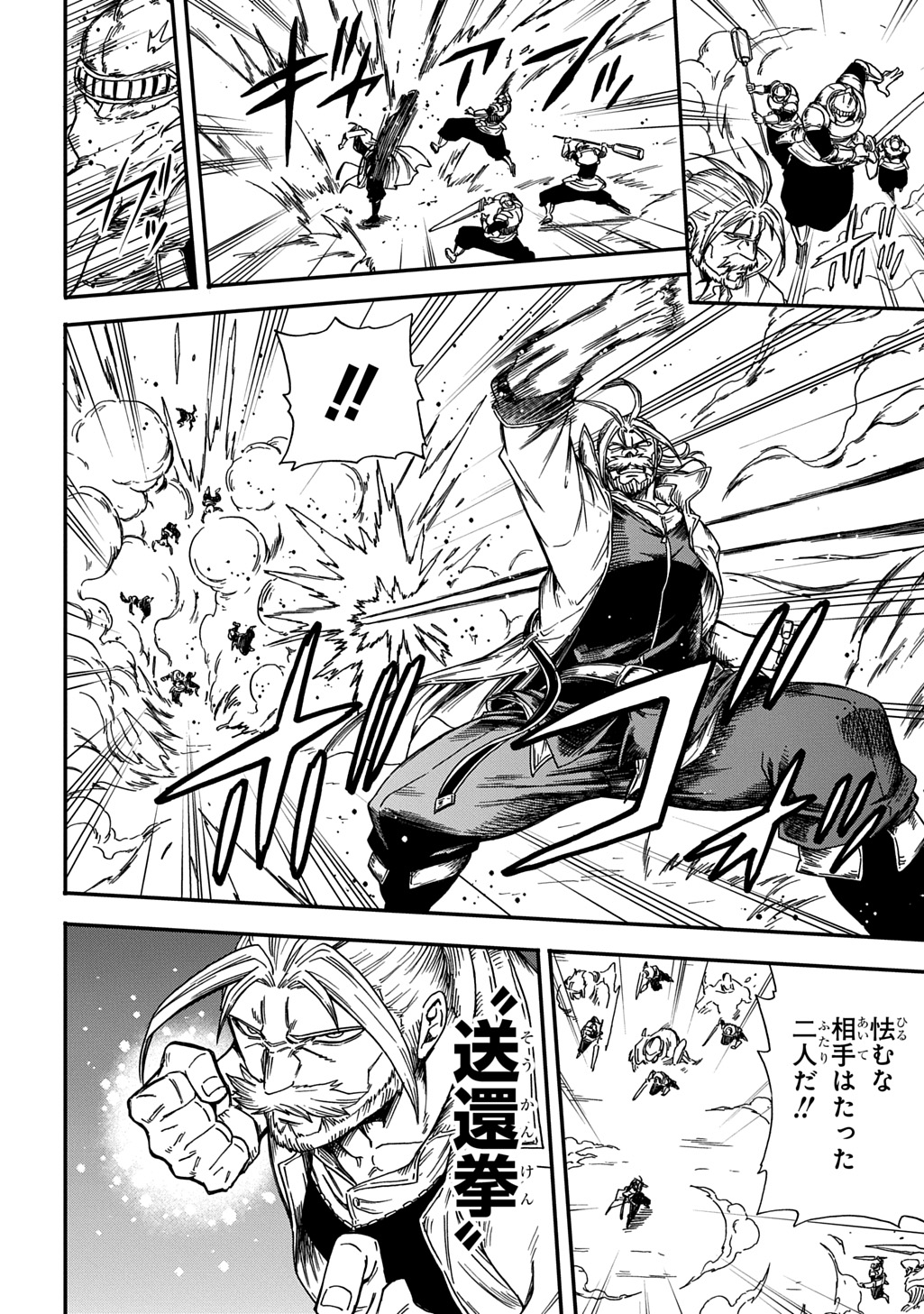 Okuriya Vanargand - Chapter 23 - Page 16