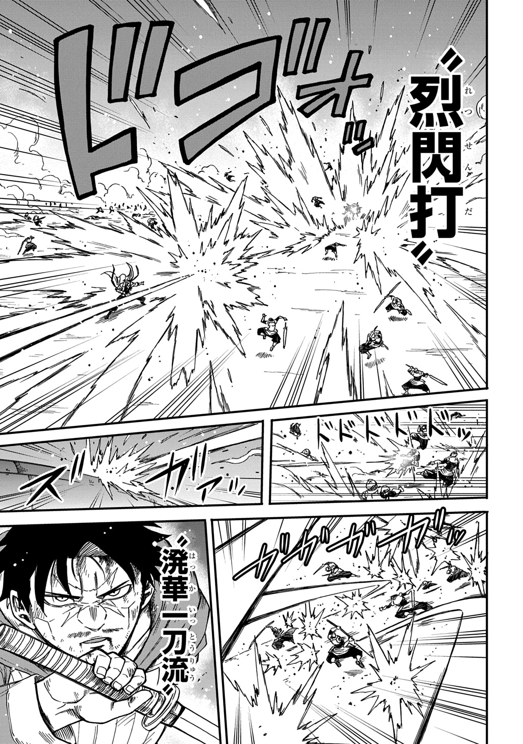 Okuriya Vanargand - Chapter 23 - Page 17
