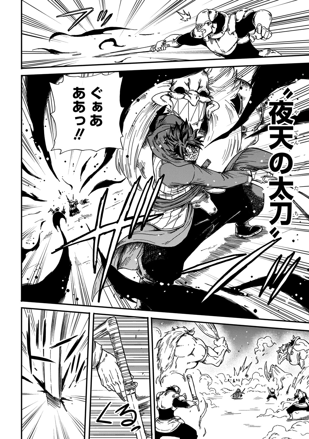 Okuriya Vanargand - Chapter 23 - Page 18