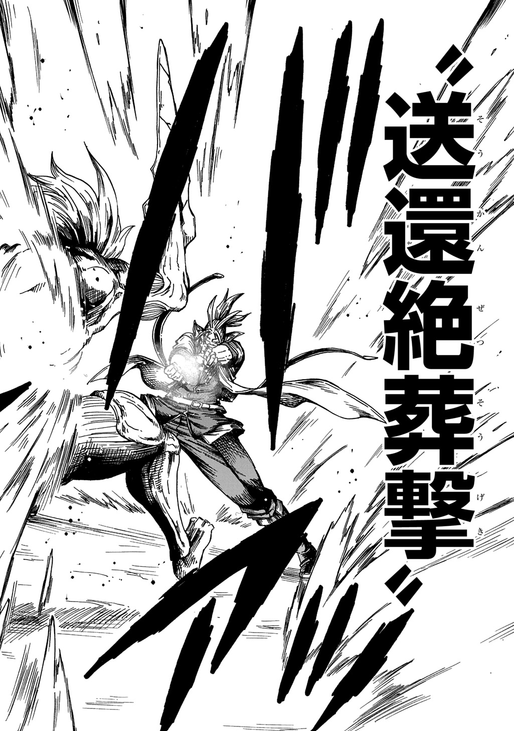 Okuriya Vanargand - Chapter 23 - Page 2