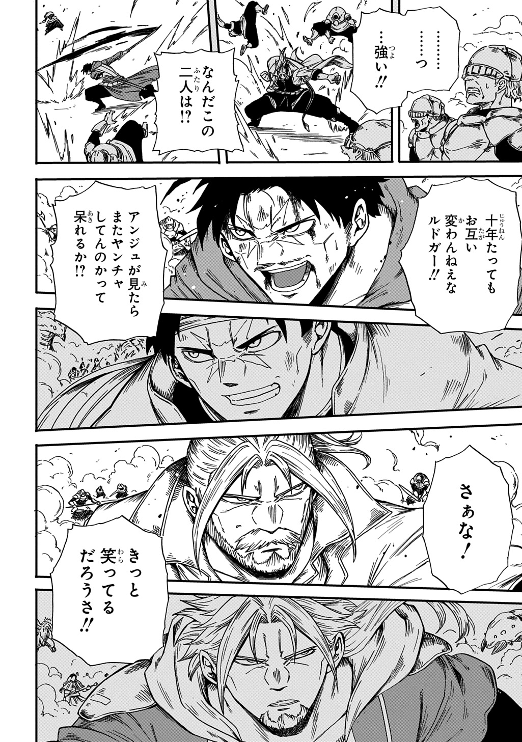 Okuriya Vanargand - Chapter 23 - Page 20