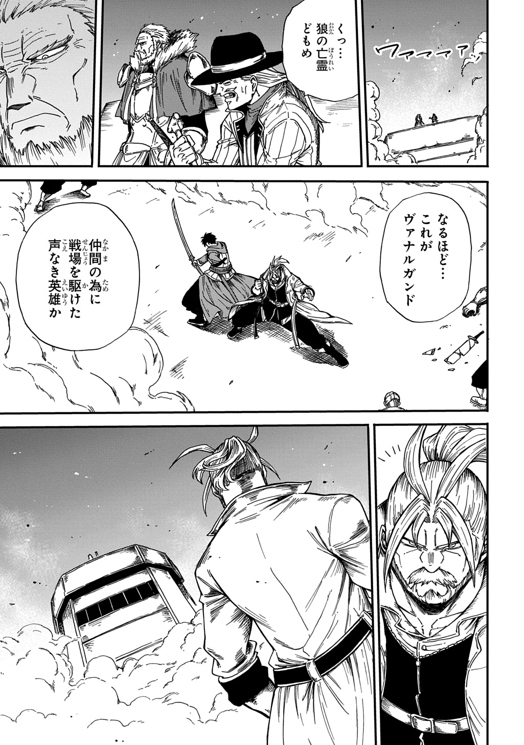 Okuriya Vanargand - Chapter 23 - Page 21