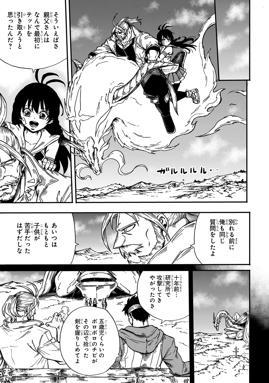 Okuriya Vanargand - Chapter 23 - Page 25