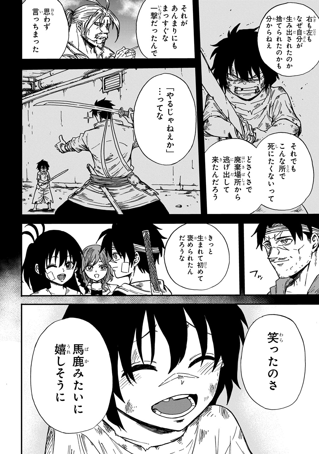 Okuriya Vanargand - Chapter 23 - Page 26