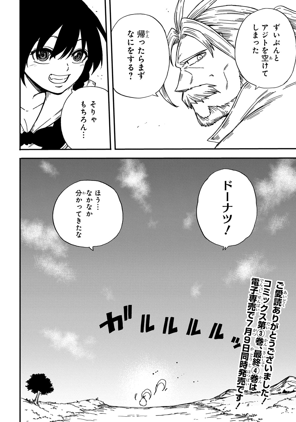 Okuriya Vanargand - Chapter 23 - Page 28