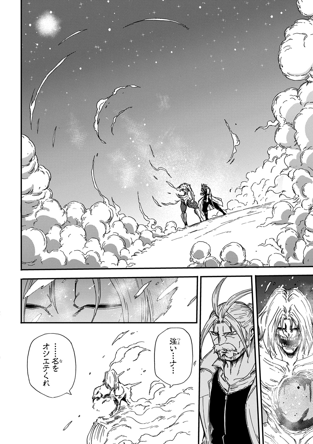 Okuriya Vanargand - Chapter 23 - Page 4