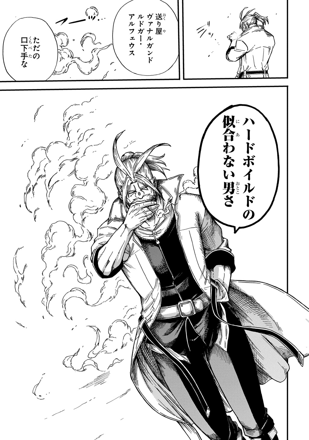 Okuriya Vanargand - Chapter 23 - Page 5