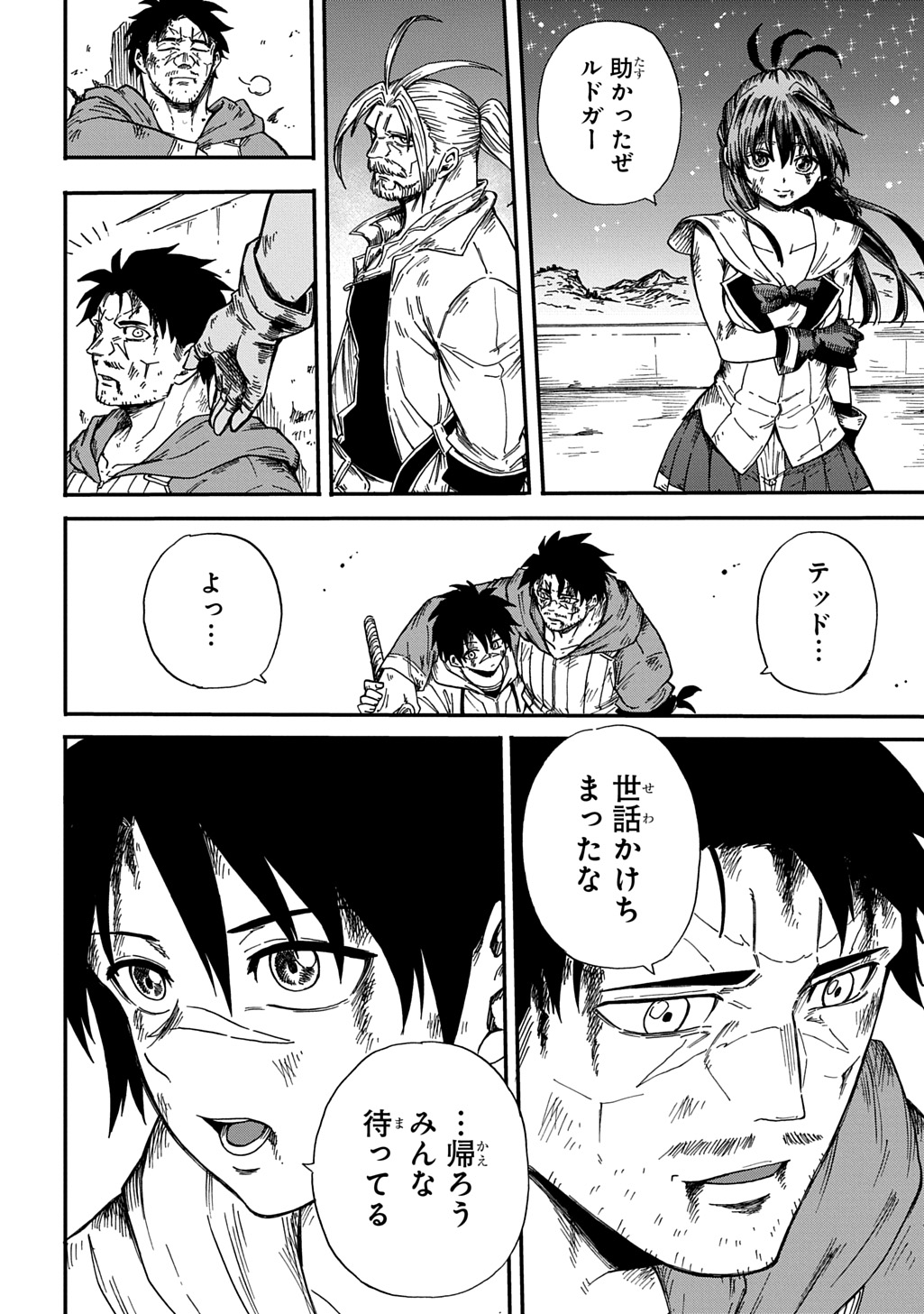 Okuriya Vanargand - Chapter 23 - Page 6