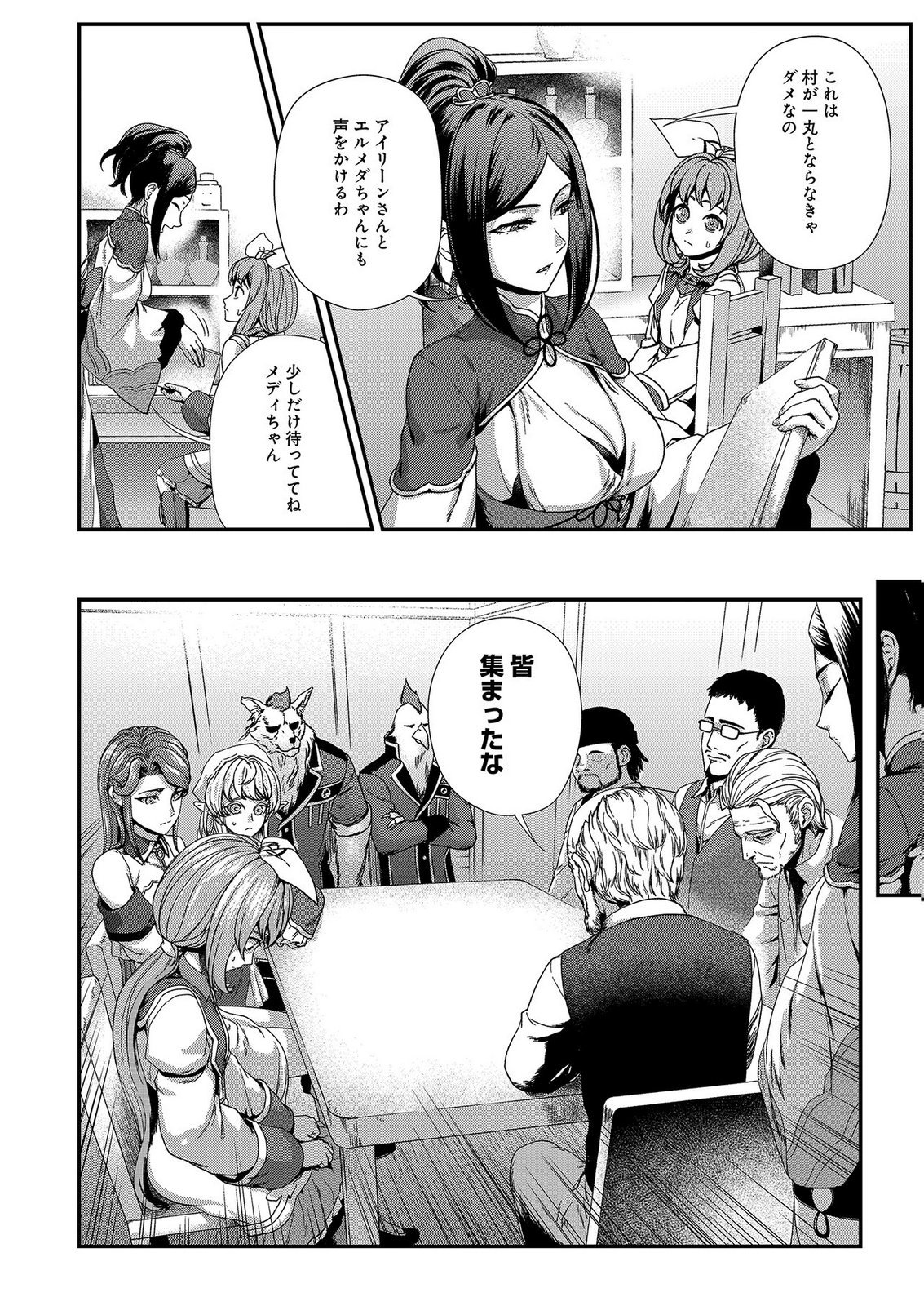 Okusuri, Dashimasu! Tsuihou Sareta Kusushi no Shoujo wa, Kiwameta Potion de Henkyou no Kusuriya Kara Nariagaru - Chapter 10 - Page 18