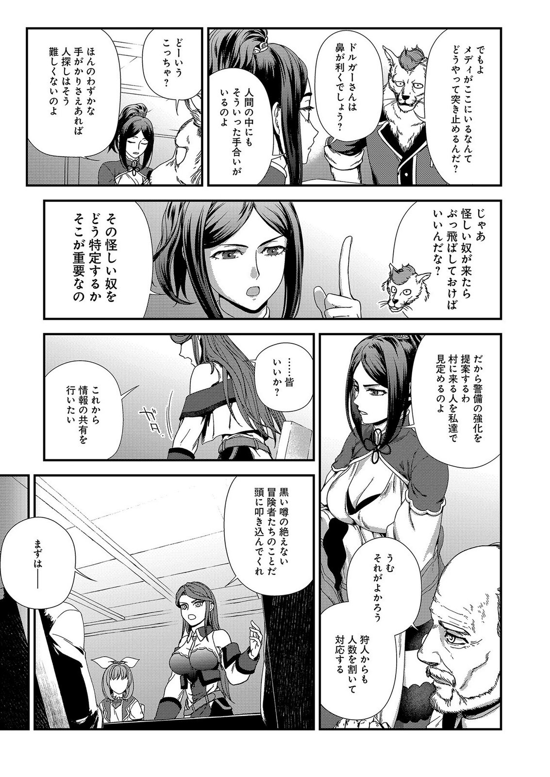 Okusuri, Dashimasu! Tsuihou Sareta Kusushi no Shoujo wa, Kiwameta Potion de Henkyou no Kusuriya Kara Nariagaru - Chapter 10 - Page 21