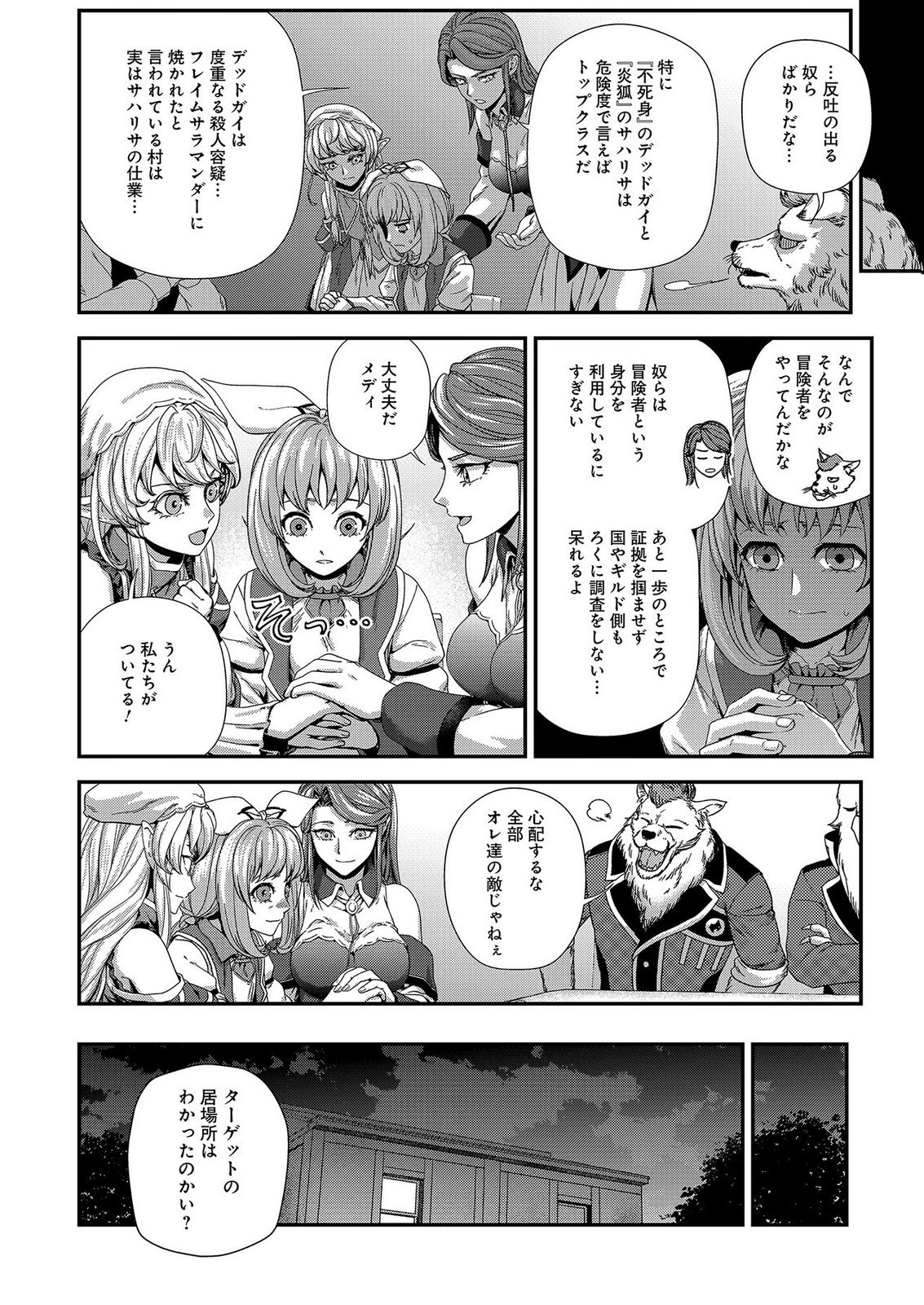 Okusuri, Dashimasu! Tsuihou Sareta Kusushi no Shoujo wa, Kiwameta Potion de Henkyou no Kusuriya Kara Nariagaru - Chapter 10 - Page 22