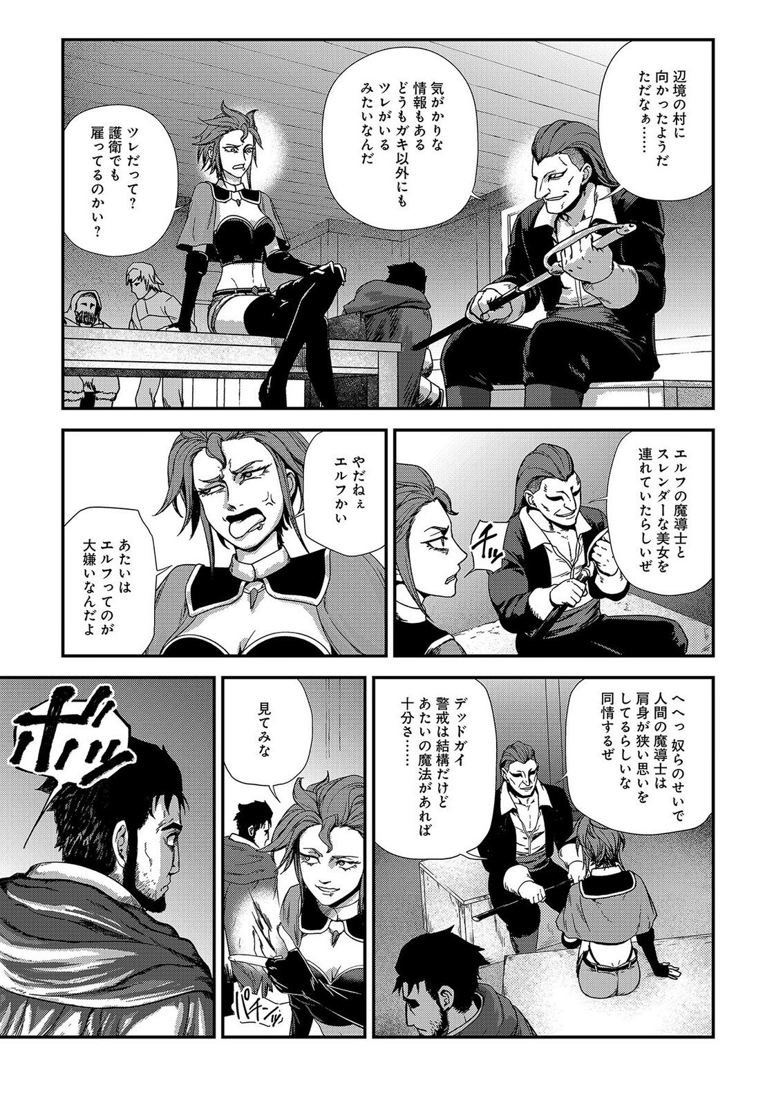 Okusuri, Dashimasu! Tsuihou Sareta Kusushi no Shoujo wa, Kiwameta Potion de Henkyou no Kusuriya Kara Nariagaru - Chapter 10 - Page 23