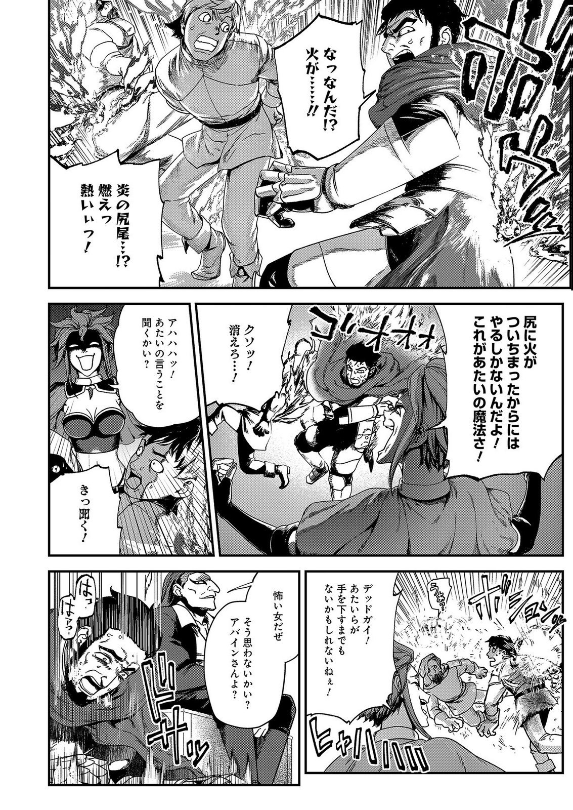 Okusuri, Dashimasu! Tsuihou Sareta Kusushi no Shoujo wa, Kiwameta Potion de Henkyou no Kusuriya Kara Nariagaru - Chapter 10 - Page 24