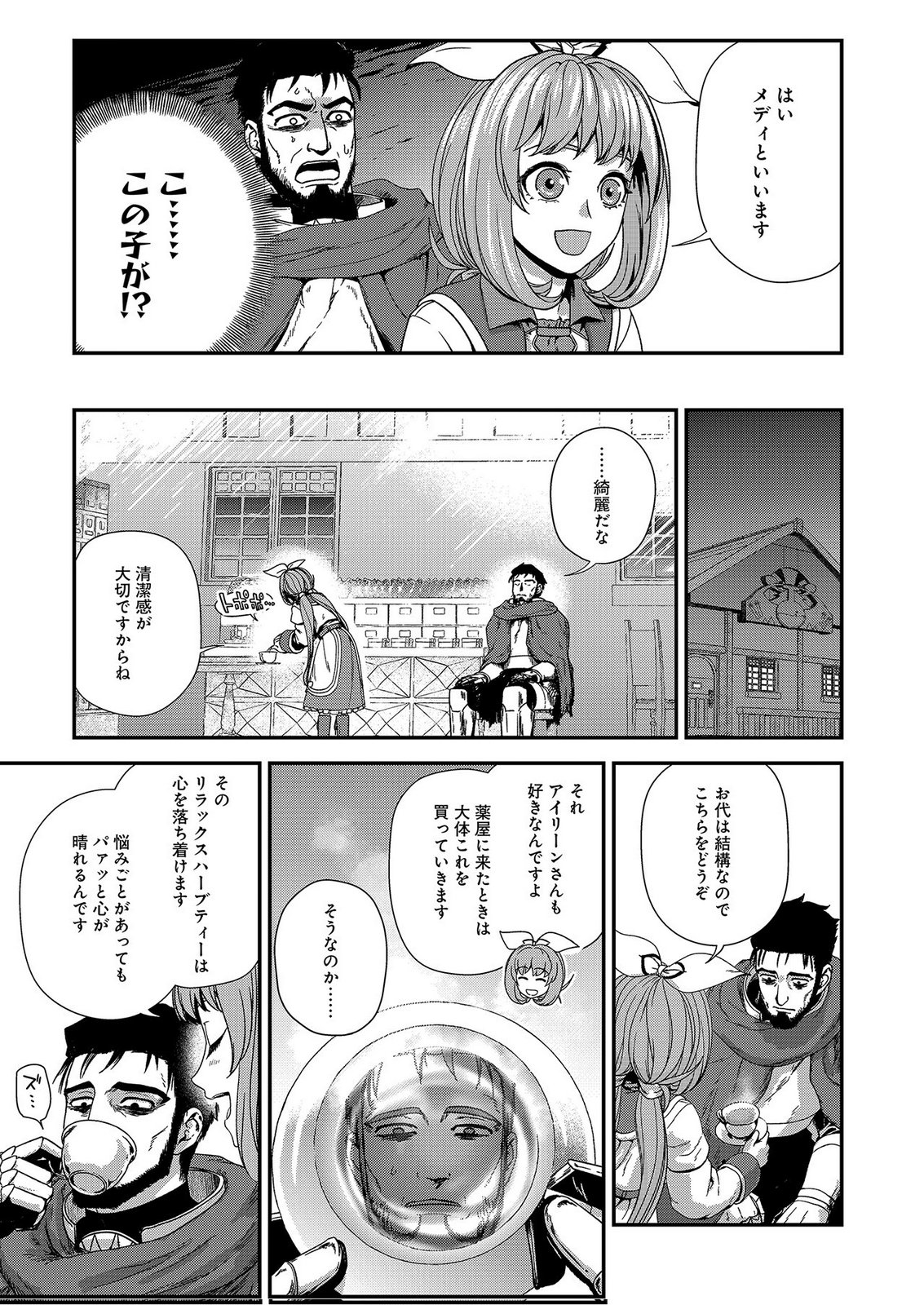 Okusuri, Dashimasu! Tsuihou Sareta Kusushi no Shoujo wa, Kiwameta Potion de Henkyou no Kusuriya Kara Nariagaru - Chapter 10 - Page 27