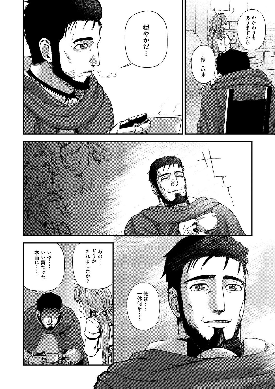 Okusuri, Dashimasu! Tsuihou Sareta Kusushi no Shoujo wa, Kiwameta Potion de Henkyou no Kusuriya Kara Nariagaru - Chapter 10 - Page 28