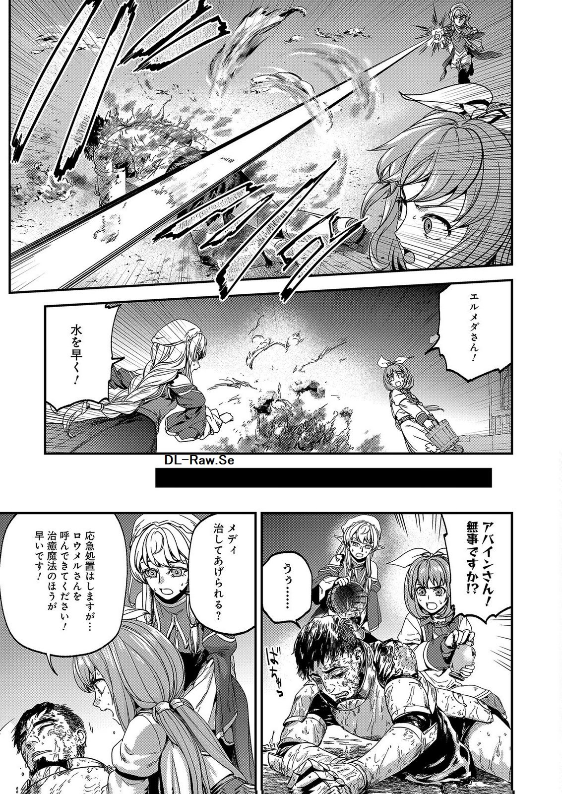 Okusuri, Dashimasu! Tsuihou Sareta Kusushi no Shoujo wa, Kiwameta Potion de Henkyou no Kusuriya Kara Nariagaru - Chapter 10 - Page 31