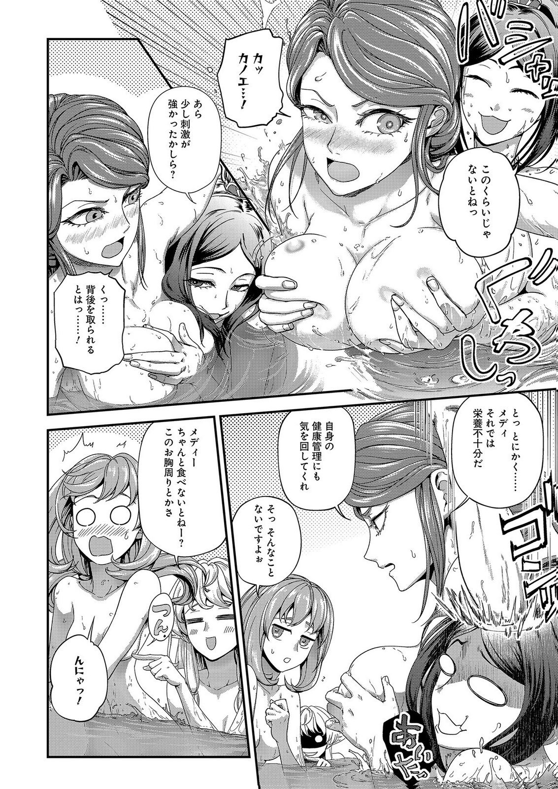 Okusuri, Dashimasu! Tsuihou Sareta Kusushi no Shoujo wa, Kiwameta Potion de Henkyou no Kusuriya Kara Nariagaru - Chapter 10 - Page 6