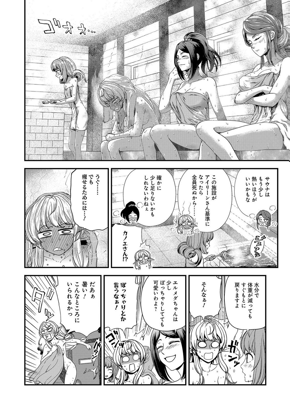 Okusuri, Dashimasu! Tsuihou Sareta Kusushi no Shoujo wa, Kiwameta Potion de Henkyou no Kusuriya Kara Nariagaru - Chapter 10 - Page 8