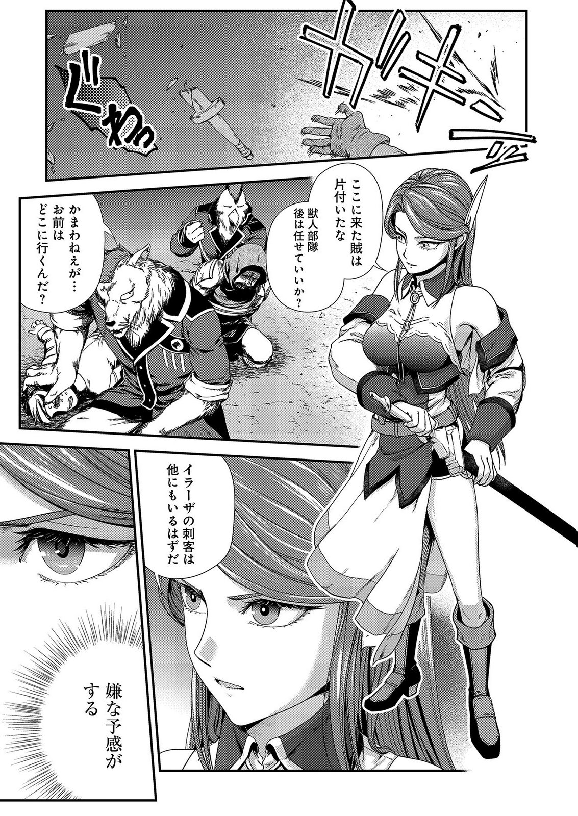 Okusuri, Dashimasu! Tsuihou Sareta Kusushi no Shoujo wa, Kiwameta Potion de Henkyou no Kusuriya Kara Nariagaru - Chapter 11 - Page 1