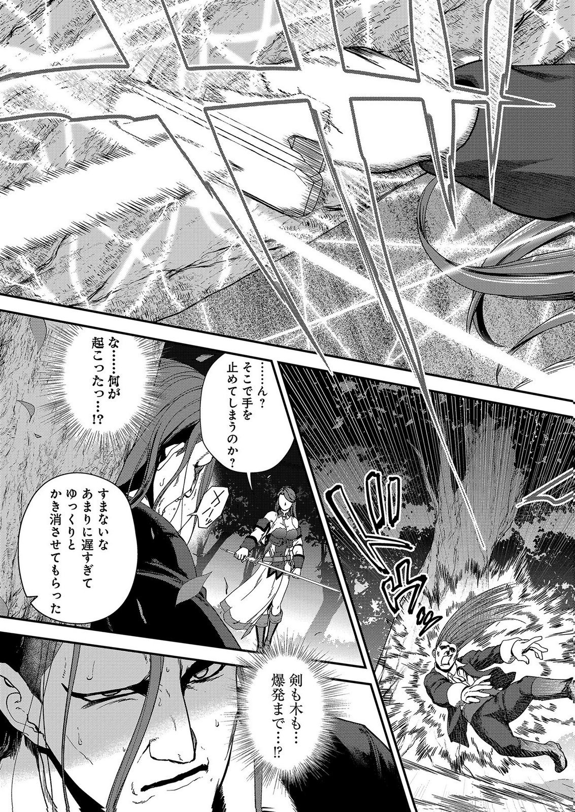 Okusuri, Dashimasu! Tsuihou Sareta Kusushi no Shoujo wa, Kiwameta Potion de Henkyou no Kusuriya Kara Nariagaru - Chapter 11 - Page 11