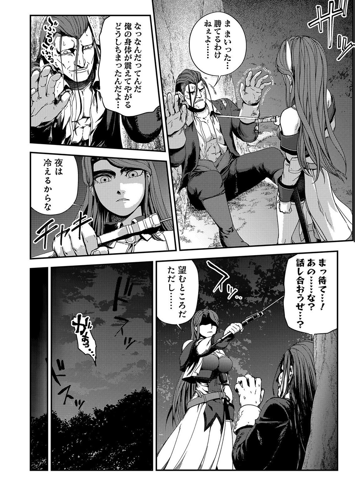 Okusuri, Dashimasu! Tsuihou Sareta Kusushi no Shoujo wa, Kiwameta Potion de Henkyou no Kusuriya Kara Nariagaru - Chapter 11 - Page 12