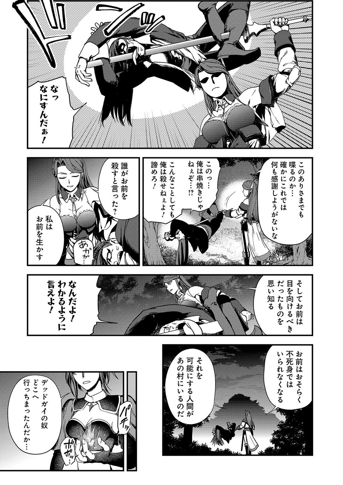 Okusuri, Dashimasu! Tsuihou Sareta Kusushi no Shoujo wa, Kiwameta Potion de Henkyou no Kusuriya Kara Nariagaru - Chapter 11 - Page 13