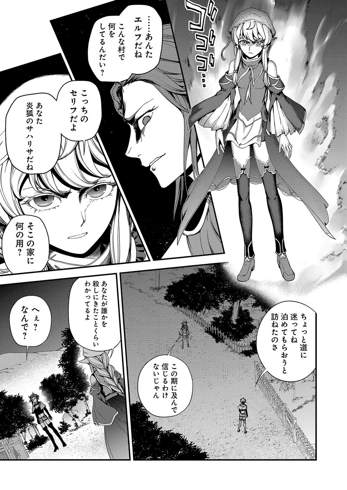 Okusuri, Dashimasu! Tsuihou Sareta Kusushi no Shoujo wa, Kiwameta Potion de Henkyou no Kusuriya Kara Nariagaru - Chapter 11 - Page 15
