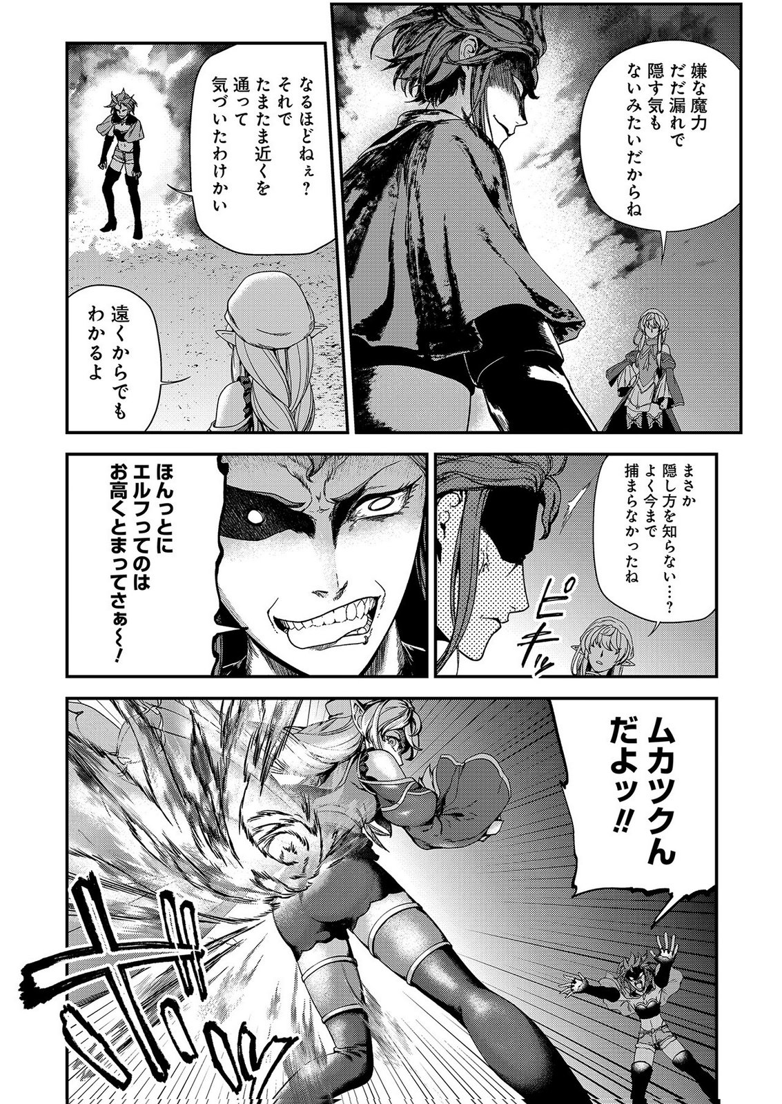 Okusuri, Dashimasu! Tsuihou Sareta Kusushi no Shoujo wa, Kiwameta Potion de Henkyou no Kusuriya Kara Nariagaru - Chapter 11 - Page 16