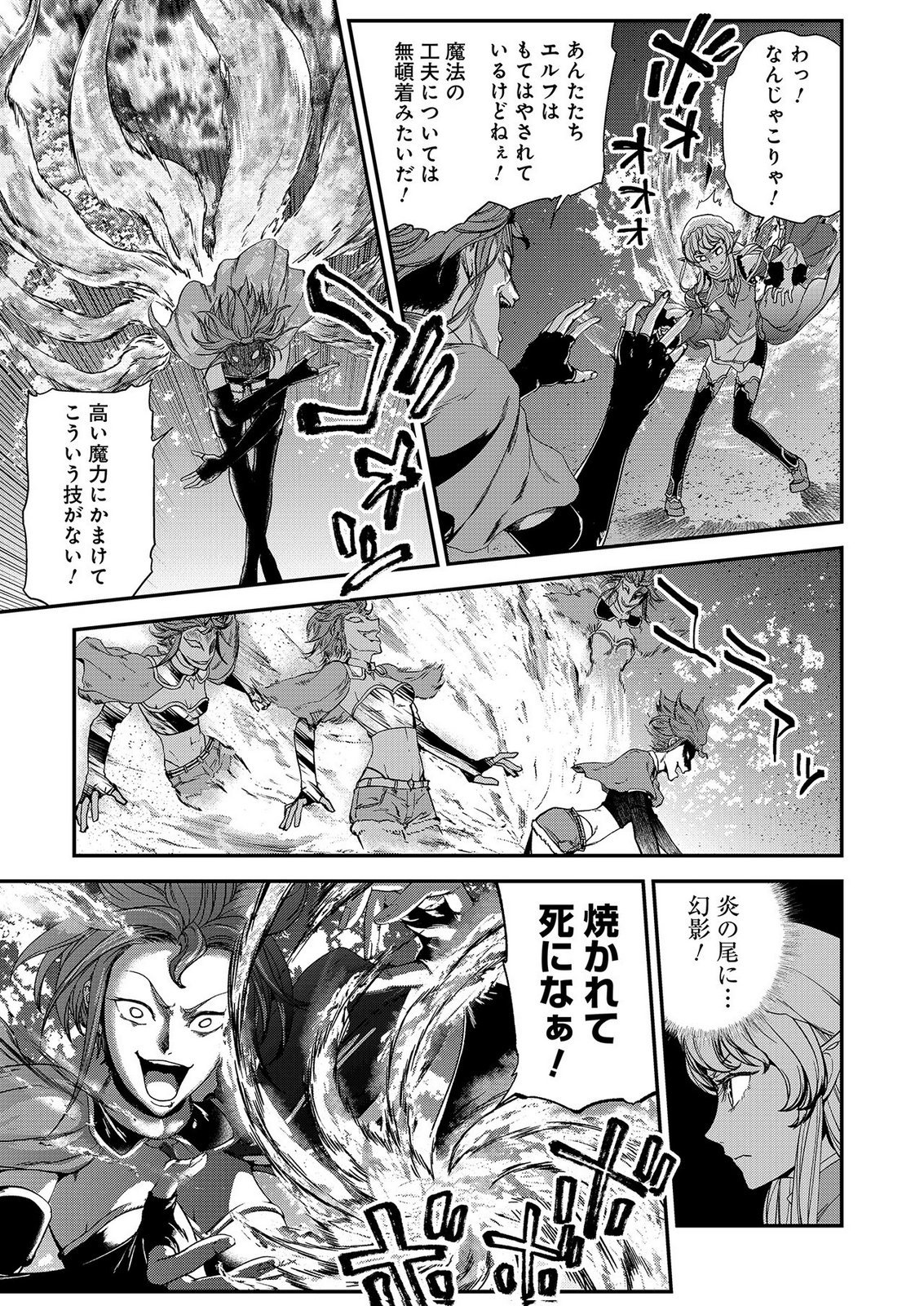 Okusuri, Dashimasu! Tsuihou Sareta Kusushi no Shoujo wa, Kiwameta Potion de Henkyou no Kusuriya Kara Nariagaru - Chapter 11 - Page 17